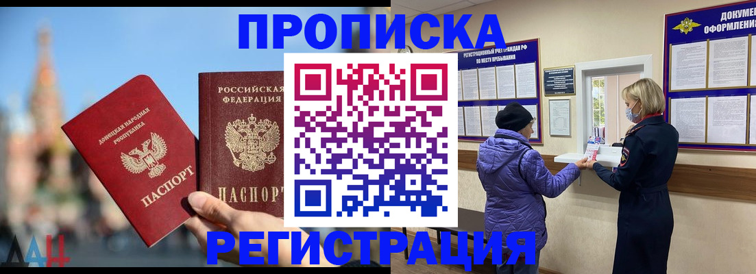 миграционный учет в Курской области