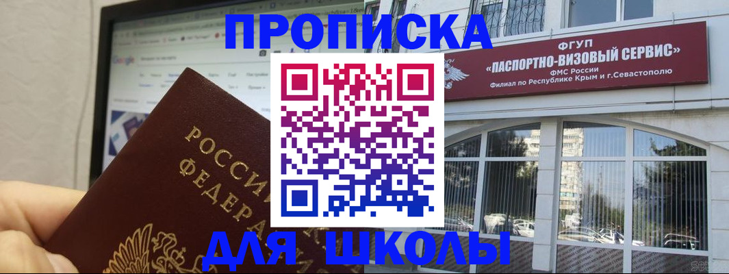 прописка законно в Курской области